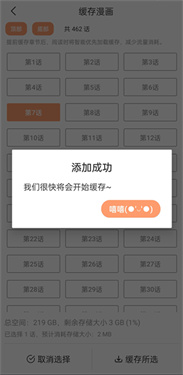 喵上漫画app安装官方正版