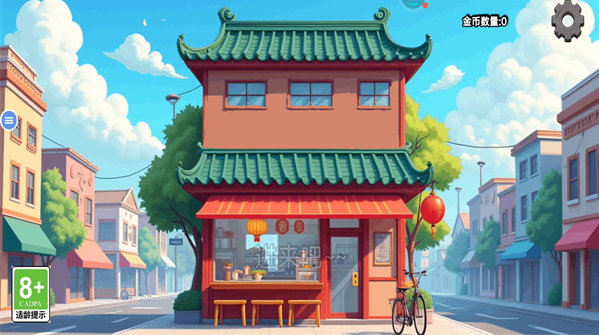 沙琪玛传奇免费下载