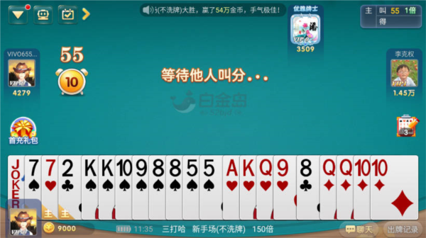 白金岛三打哈手机版图片2