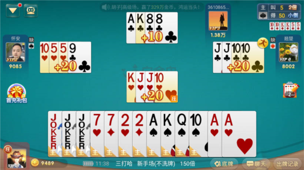 白金岛三打哈手机版图片5