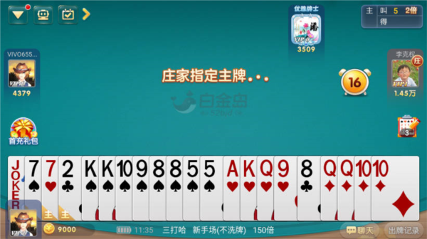 白金岛三打哈手机版图片3