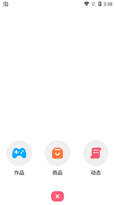 创游世界1.40版本app安卓手机版