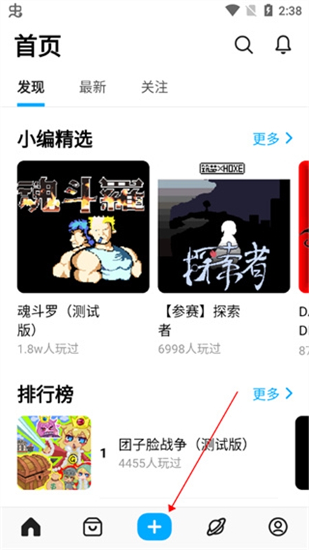 创游世界1.40版本app安卓手机版