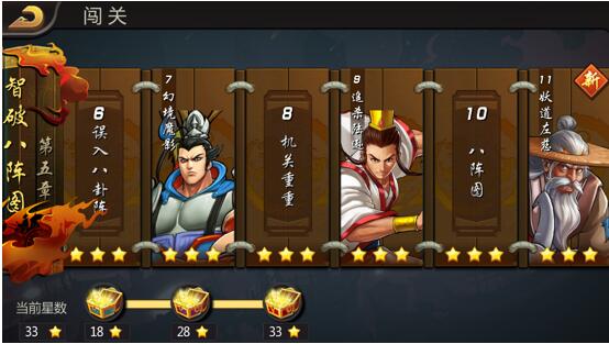 三国战纪无双版游戏截图1