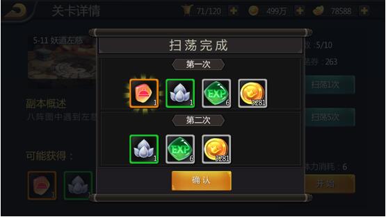 三国战纪无双版游戏截图2