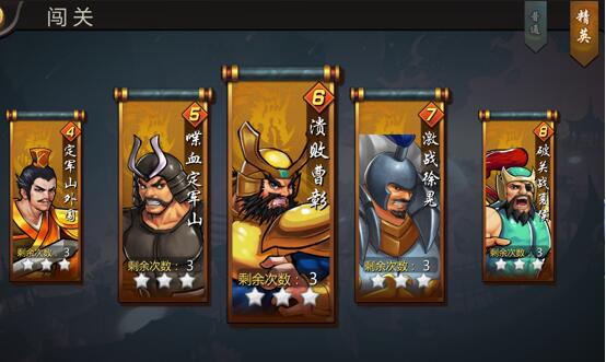 三国战纪无双版游戏截图3