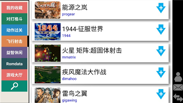 kawaks街机模拟器中文版500合集