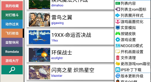 kawaks街机模拟器中文版500合集