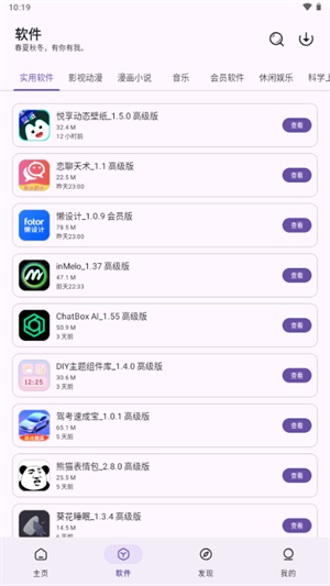 青果软件库