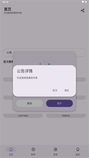 青果软件库