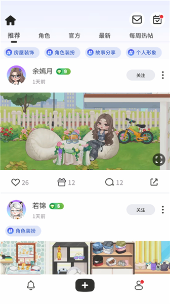 动态怎么发布配图3