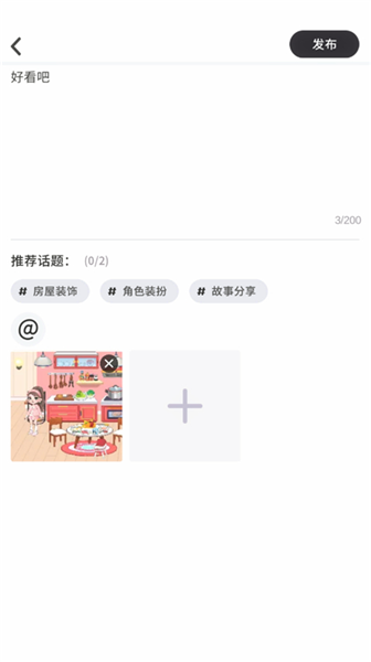 动态怎么发布配图5