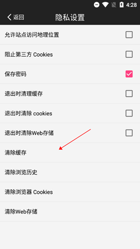 怎么清除浏览器缓存配图4