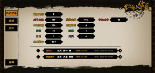 无悔华夏2022最新版怎么增加兵力3