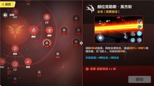 崩坏3rd主角技能加点推荐16