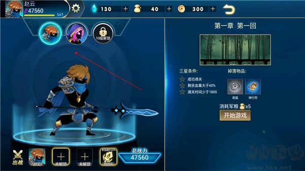 火柴人三国乱斗