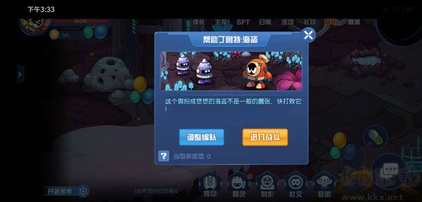 赛尔号星球大战