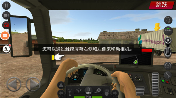遨游中国2手游版