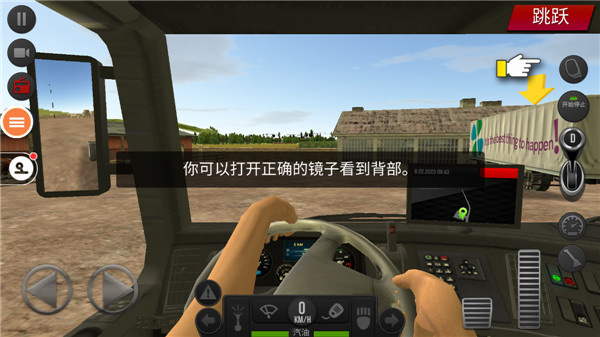 遨游中国2手游版