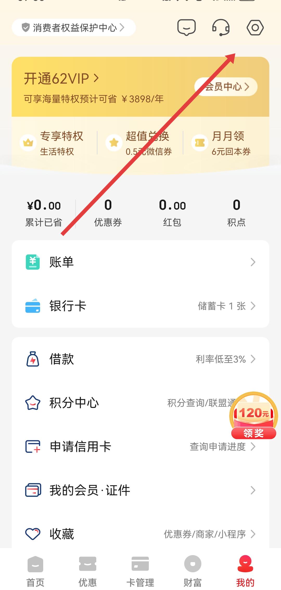 云闪付下载