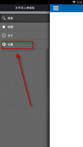 太平洋保险app12