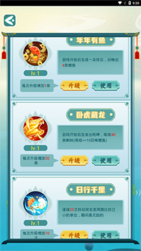 召唤神龙万宁版破解版图片5