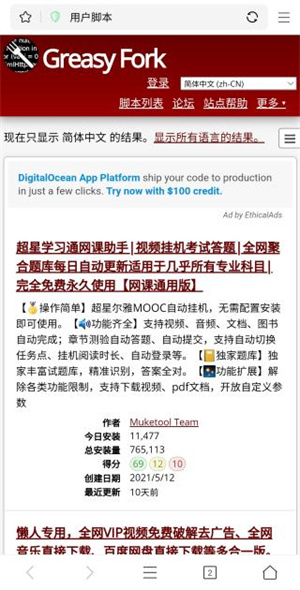 安装js插件教程截图5