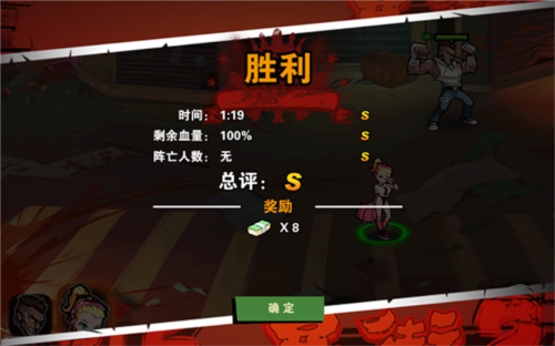 暴力街区2游戏截图7