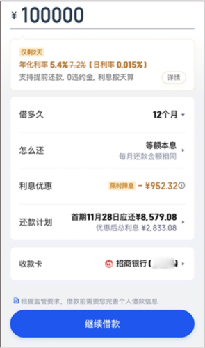 度小满金融app6