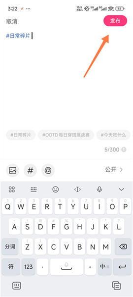 怎么分享日常配图2