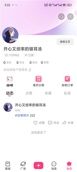 怎么分享日常配图3