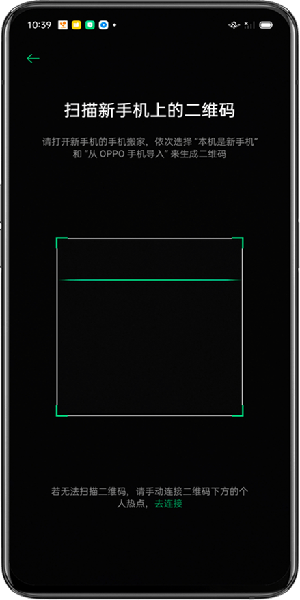 oppo手机搬家安卓版下载安装
