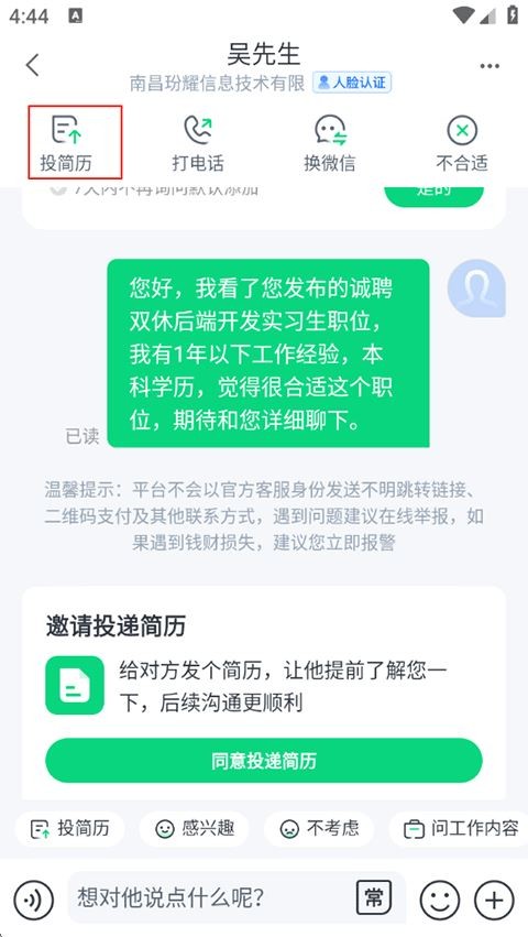 赶集招聘下载