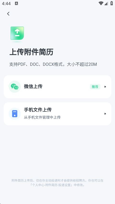 赶集招聘下载
