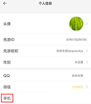 腾讯先游如何获得时间3