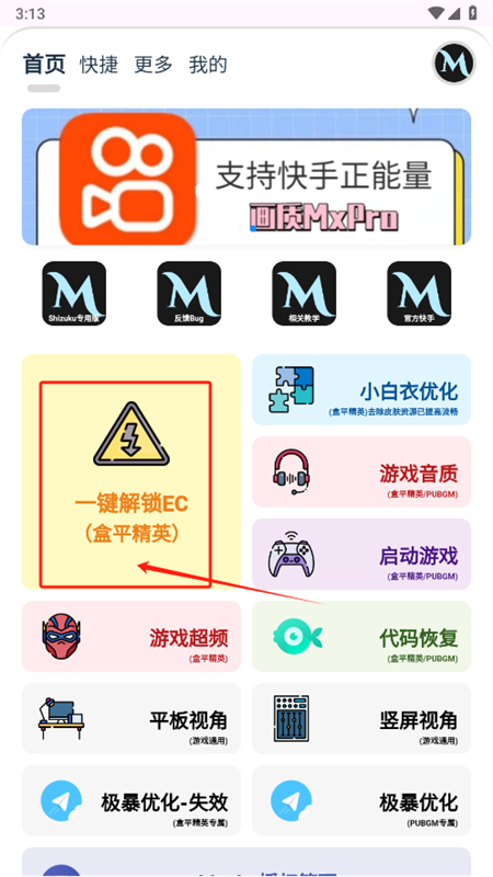 画质MxPro终极版app官方最新版2025