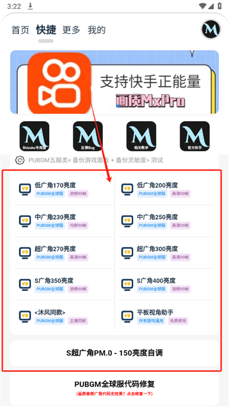 画质MxPro终极版app官方最新版2025
