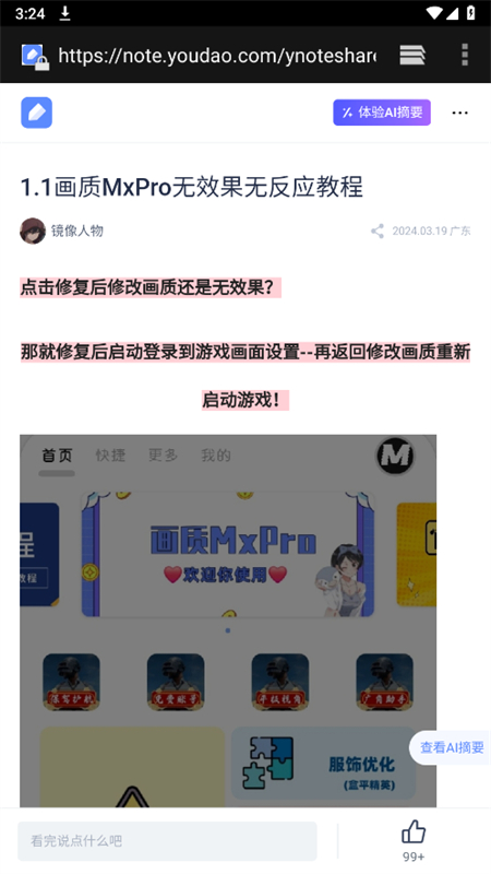 画质MxPro终极版app官方最新版2025