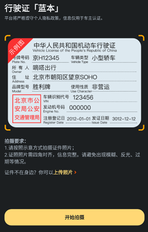 嘀嗒车主app免费下载安装