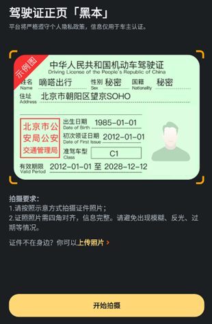 嘀嗒车主app免费下载安装