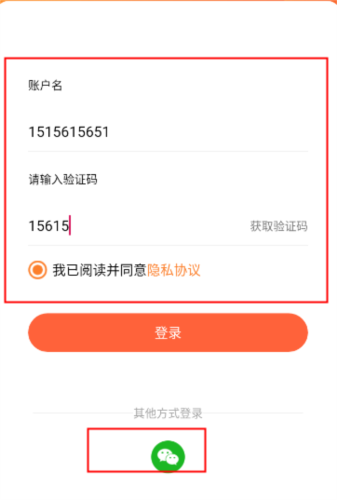 小镇外卖商家端app怎么使用1