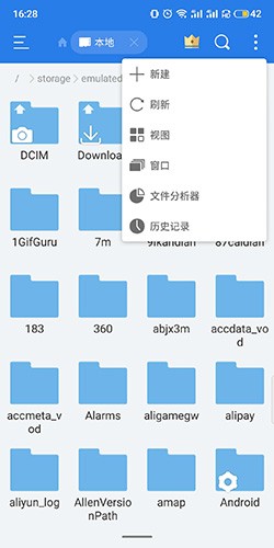 ES文件浏览器app5
