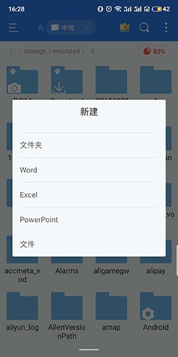 ES文件浏览器app6
