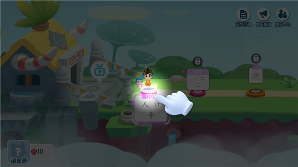 宝宝巴士汉字下载