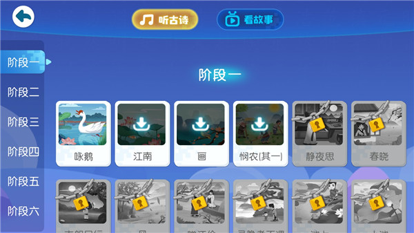 宝宝巴士汉字下载