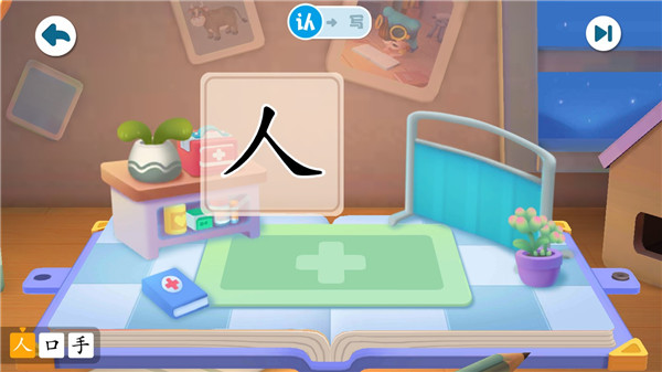 宝宝巴士汉字下载