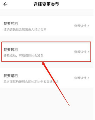 自如友家3