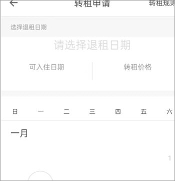 自如友家4
