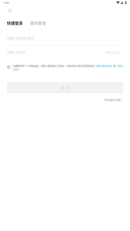 贝壳经纪学堂手机客户端