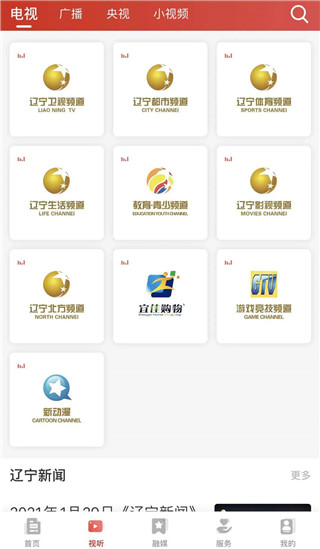 直播和回看操作教程配图2